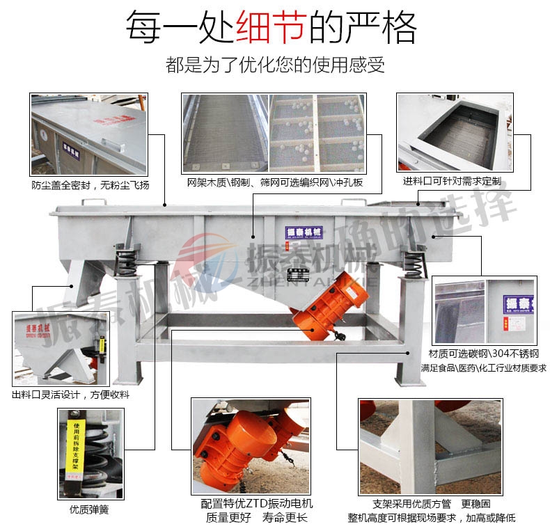 漂白土粉直線振動篩特點