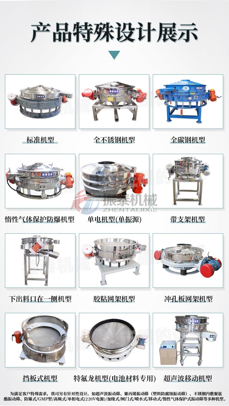 草銨膦直排篩產(chǎn)品展示