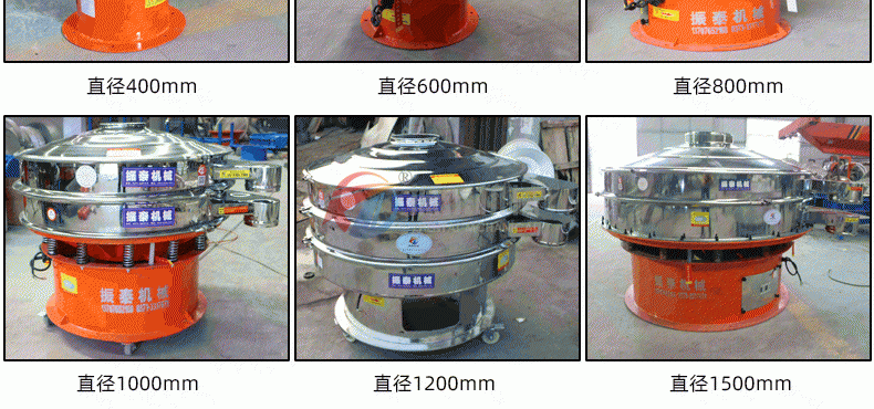 石棉粉旋振篩層數(shù)